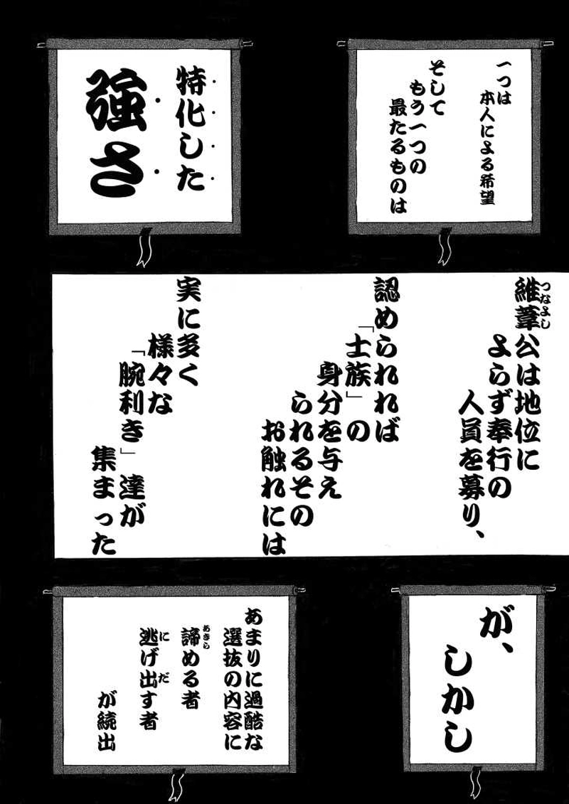 第七話「鮫さん相談室」