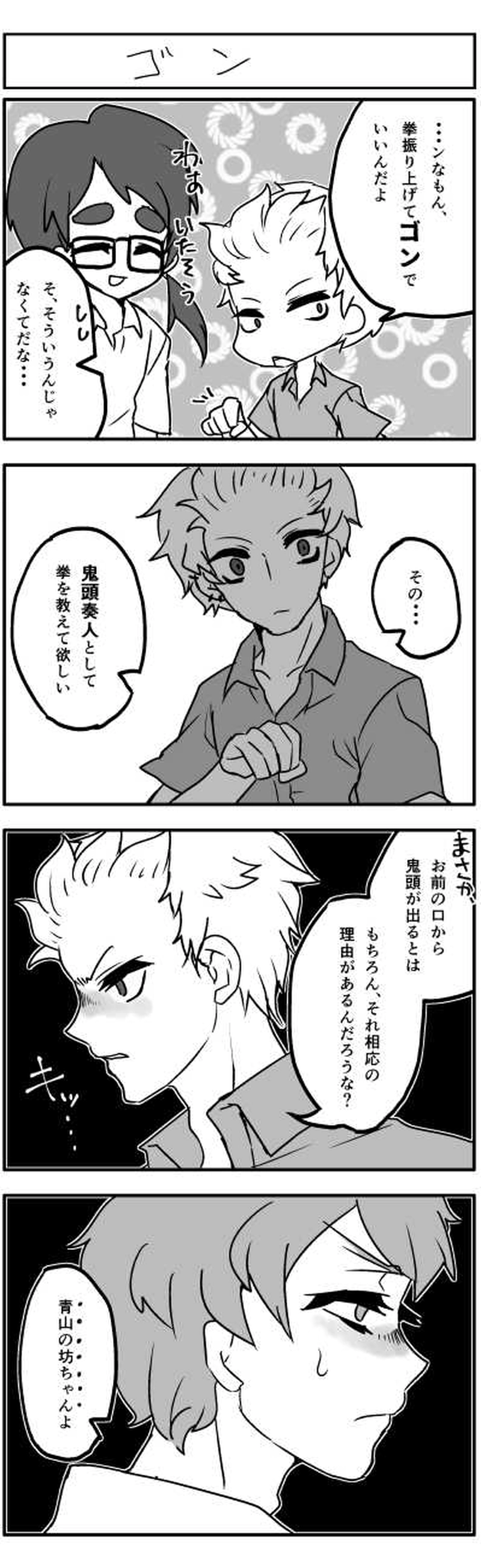 たのみごと◎でいず