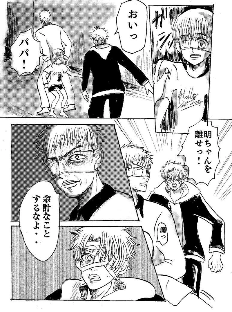 第1話 プロローグ①