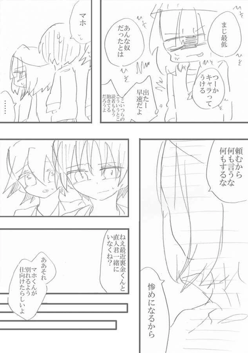 恋＝変を解きなさい。　2-5