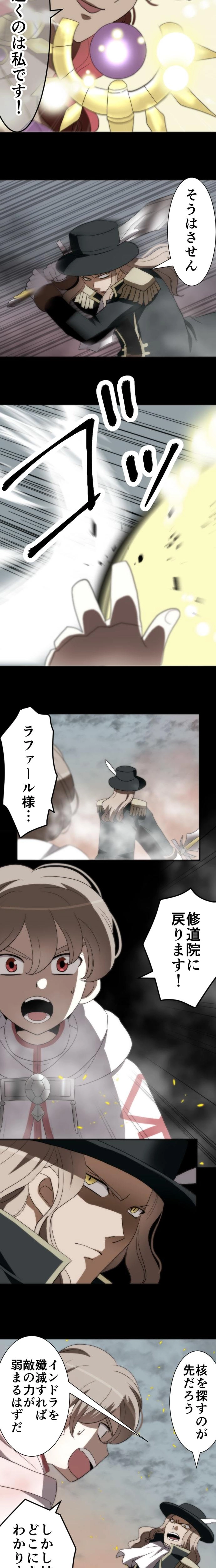 CASE93　咎人たちの最後-13