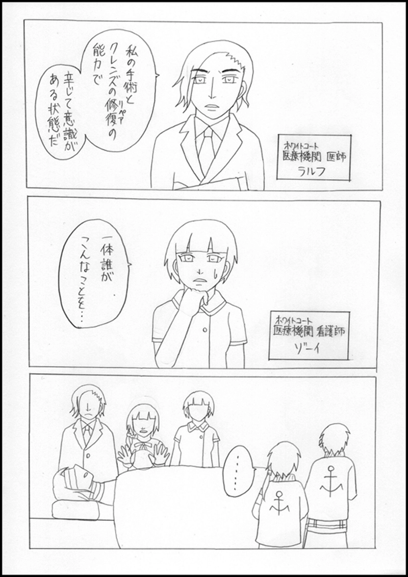 ノワール過去編No.2：襲撃