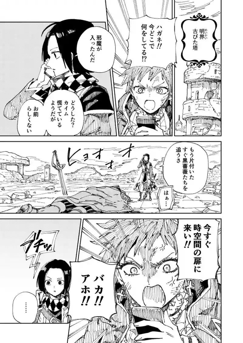 第49話 相談
