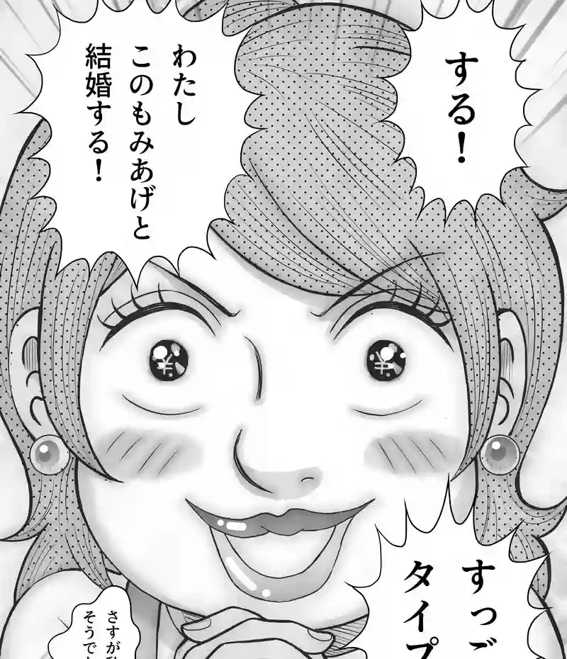 小田真嘉物語　第一話