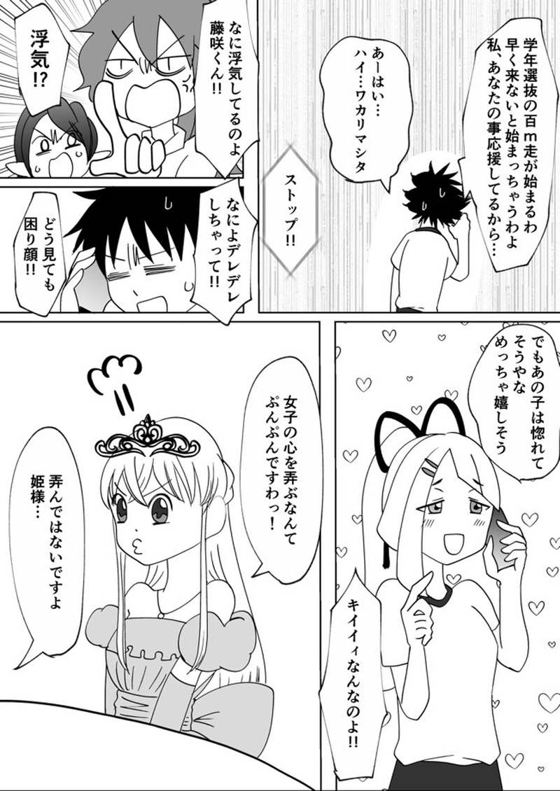 第9回　体育祭と修羅場祭(前編)