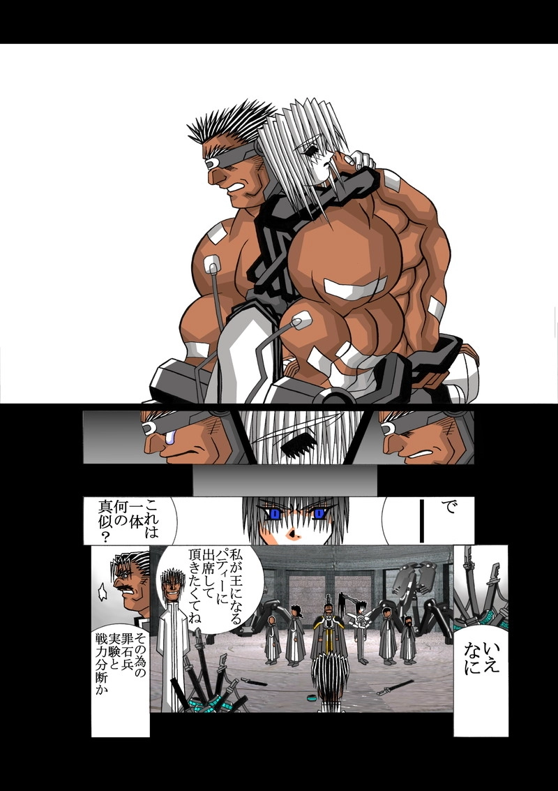 古代マヤ　ファンタジーアクション漫画