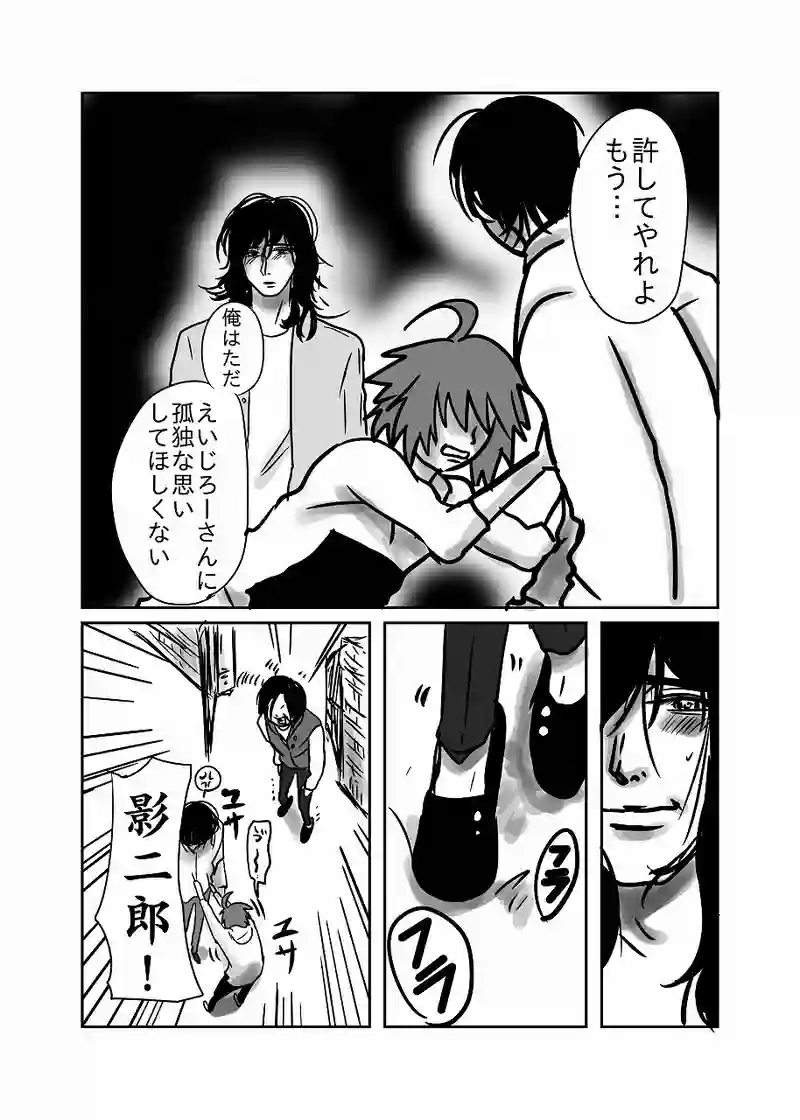 56話「光、と、影二郎」