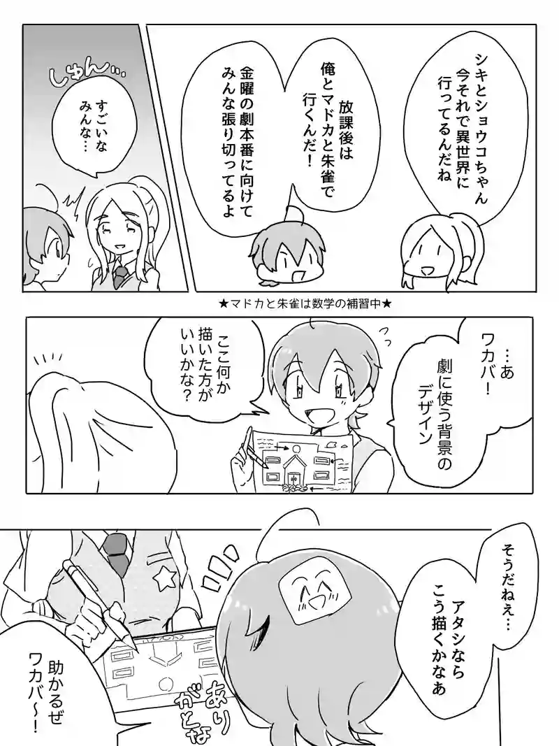 Ep.9「Go to hang on in there!!!」