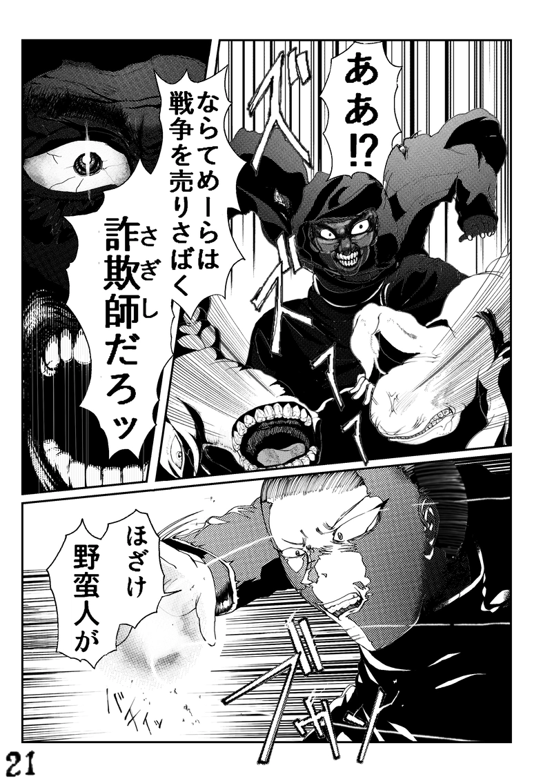 CLOCK・BAROQUE剣閃 ６