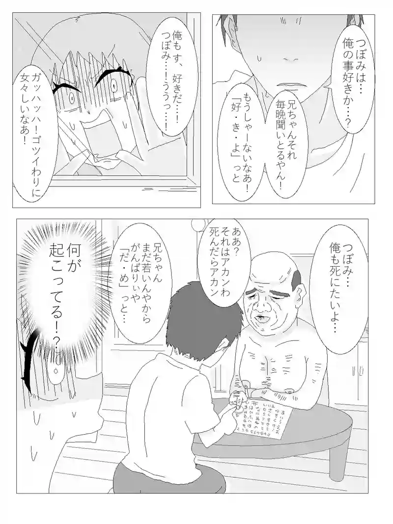 4.まあいいか