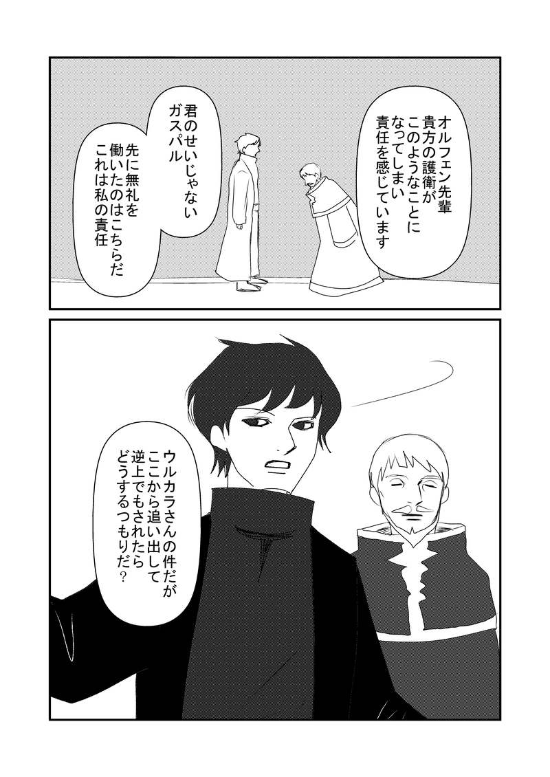 12話　職員会議