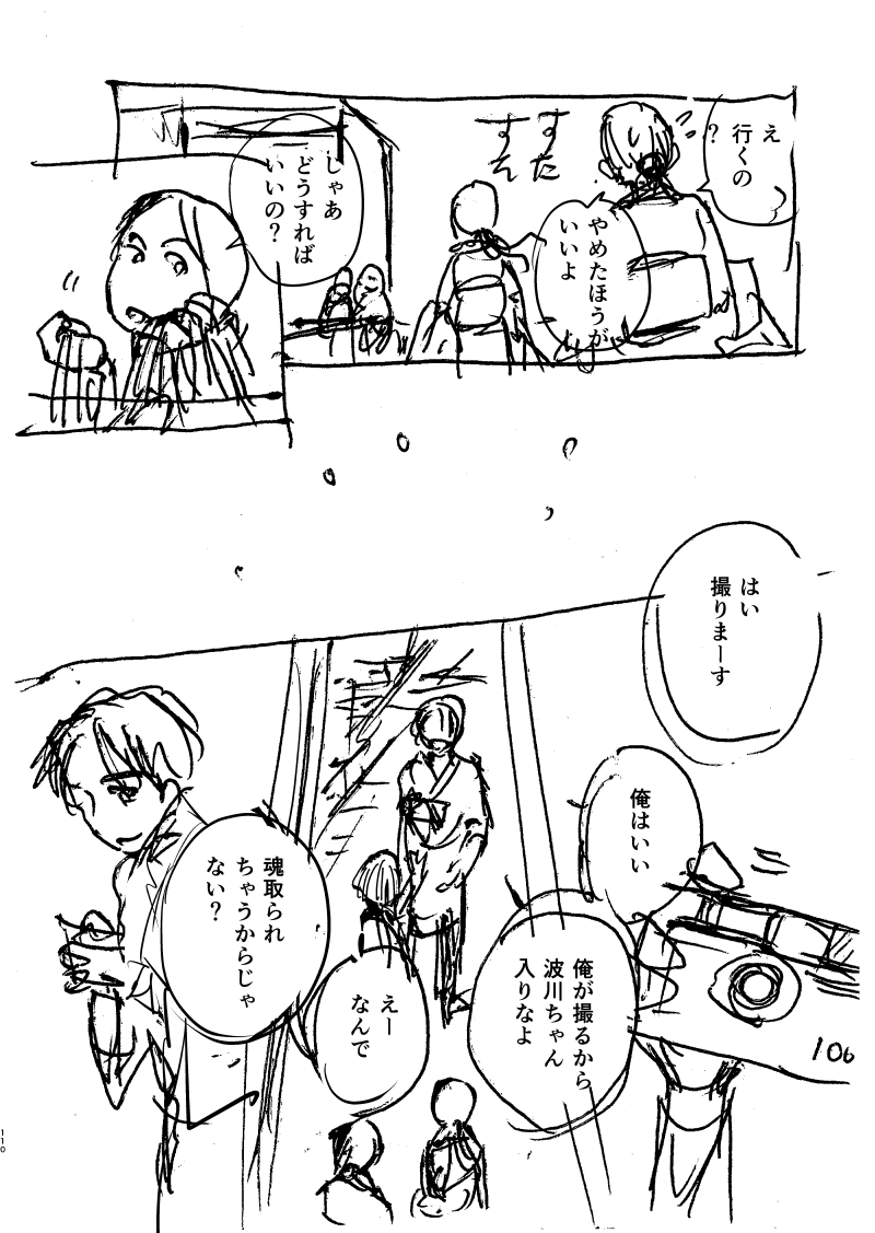 ジェニファーだった、あのときの3