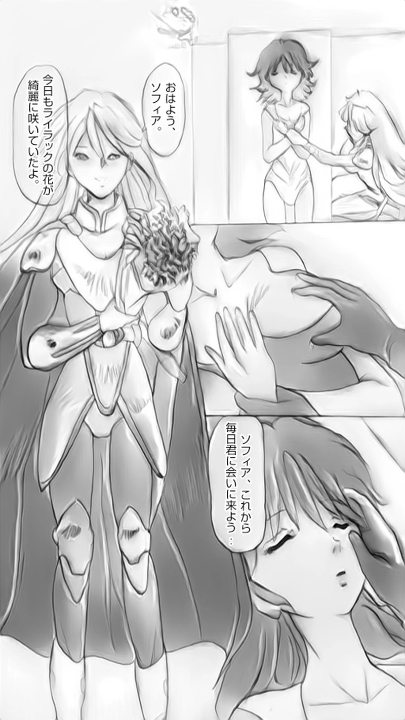 贖罪の聖騎士　運命の出会い