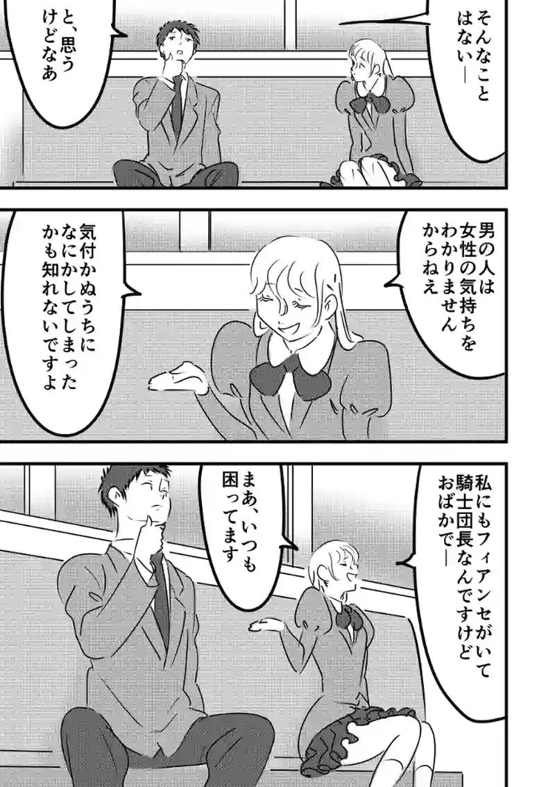 第08話