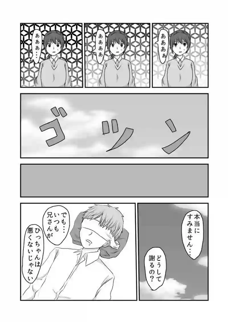 三話　ときどきゴールデン