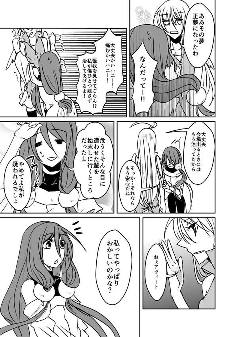 第21話【前編】