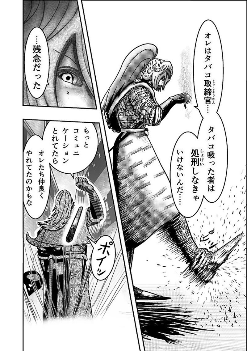 キツい喫煙　１本目　裏切りの発煙塔