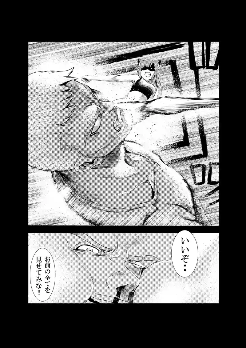 ネコとオッサン１９話