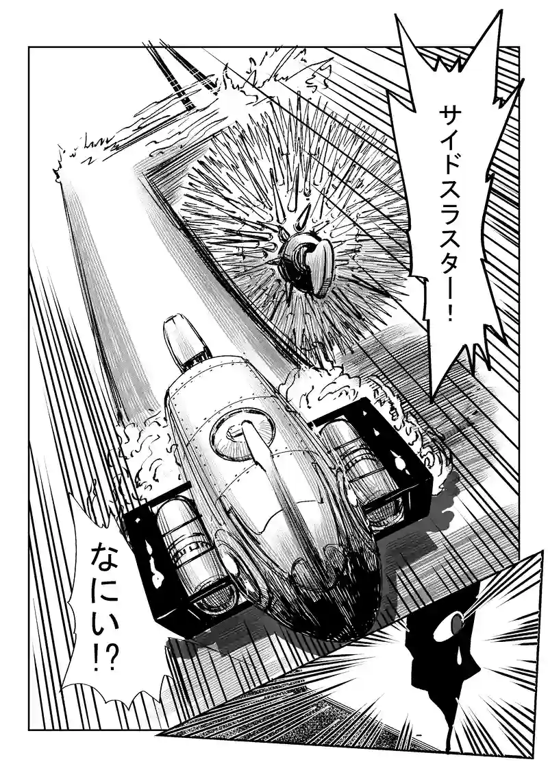 第１６話　邪魔っ子だれだ？５