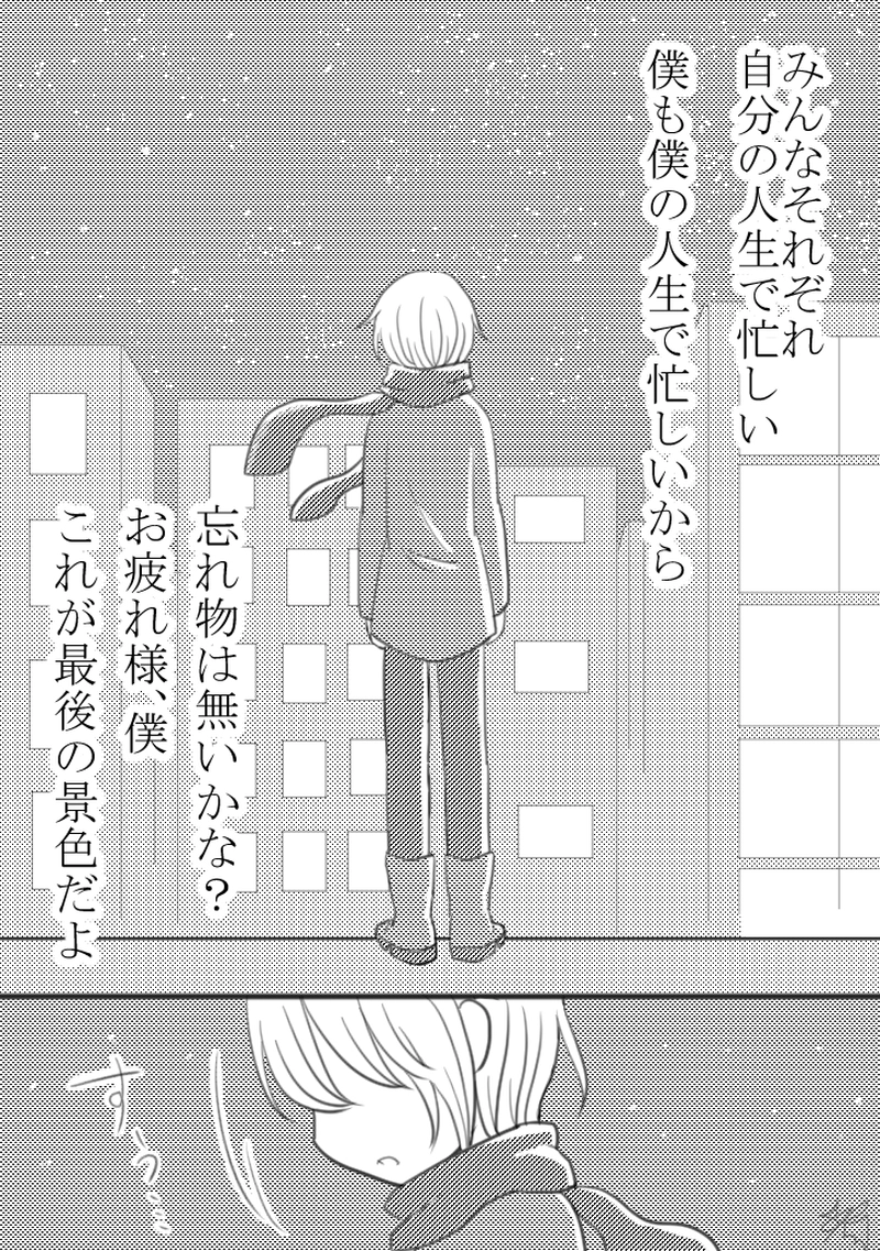 最後のナルシシズム