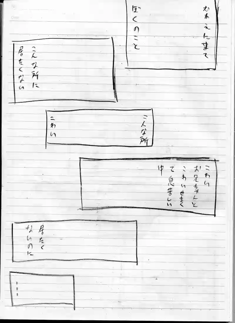 １４話「思考は子守歌のように」