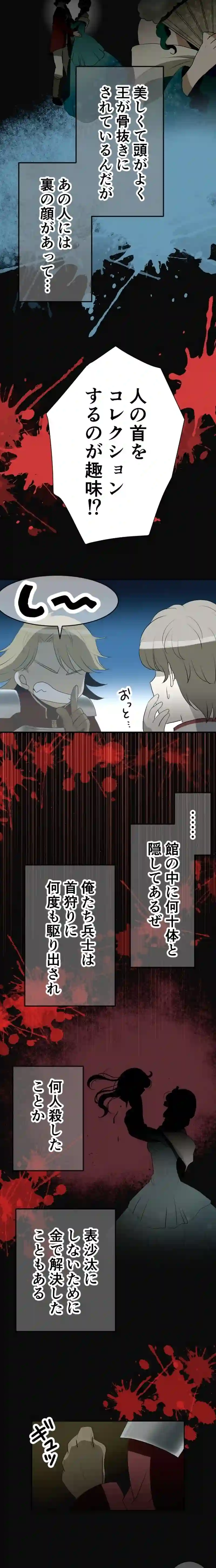 CASE9　愛する首-1
