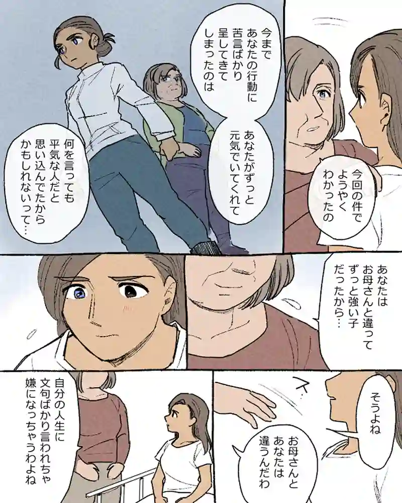 モルトバール１３（最終話）