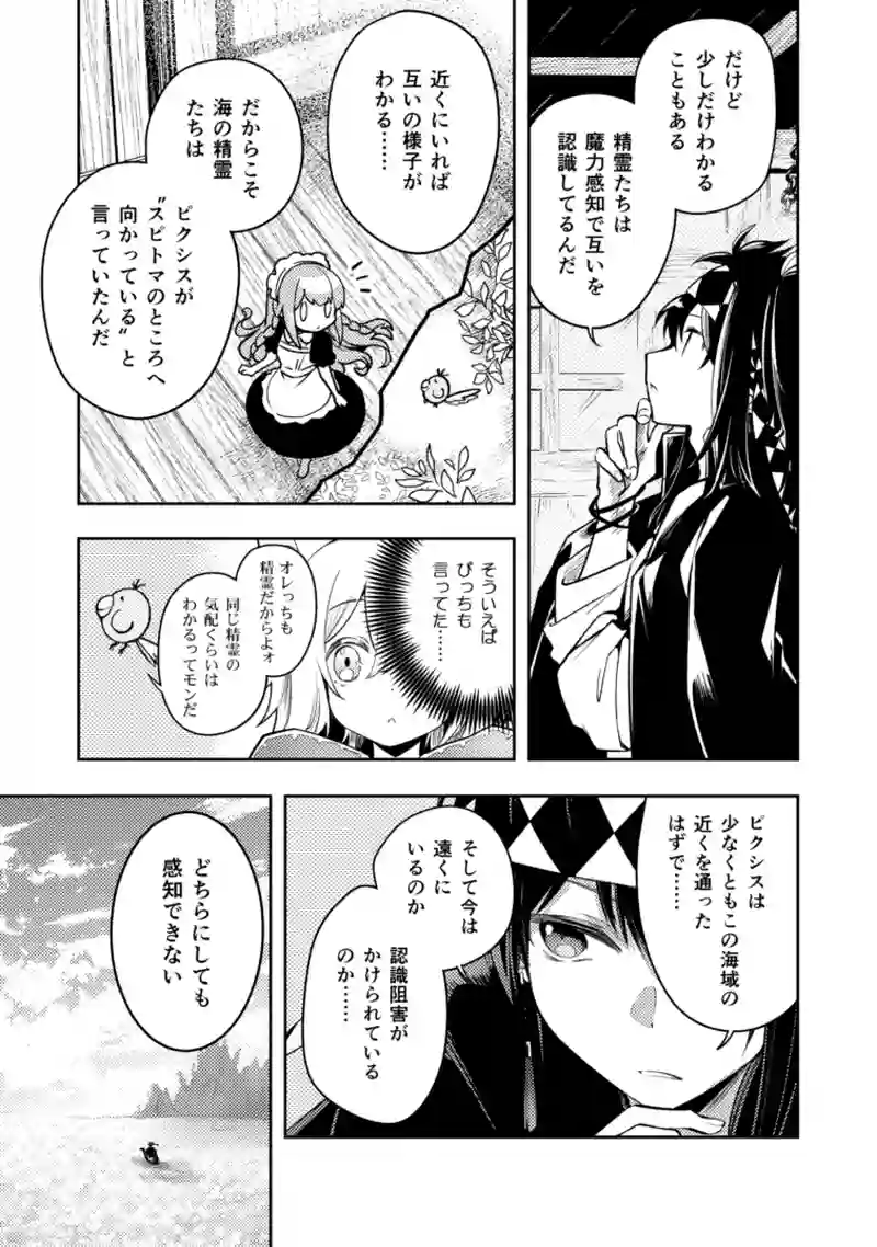 37話　神の居場所