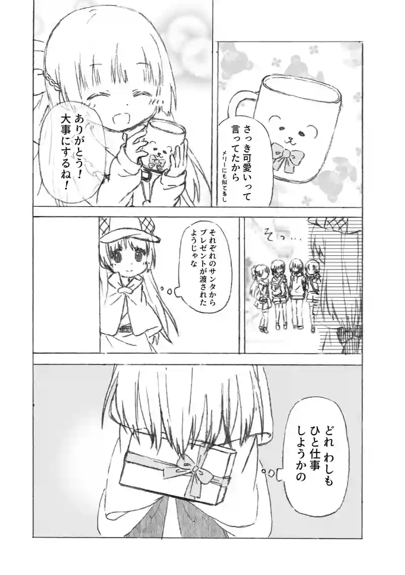 第20話 お出かけinショッピングモール