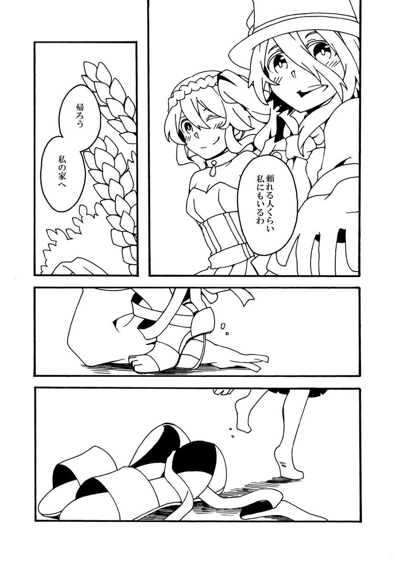 第8話「赤をかたる賞金首」