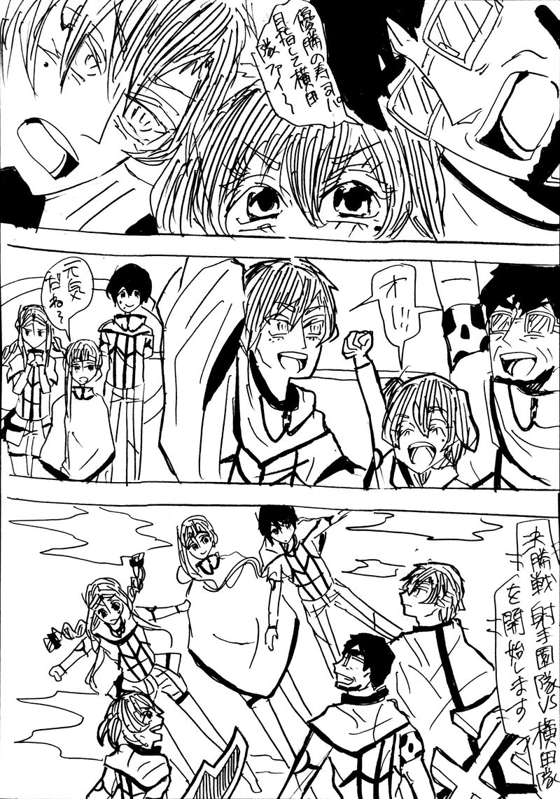 No.26：射手園隊vs横田隊Ⅰ