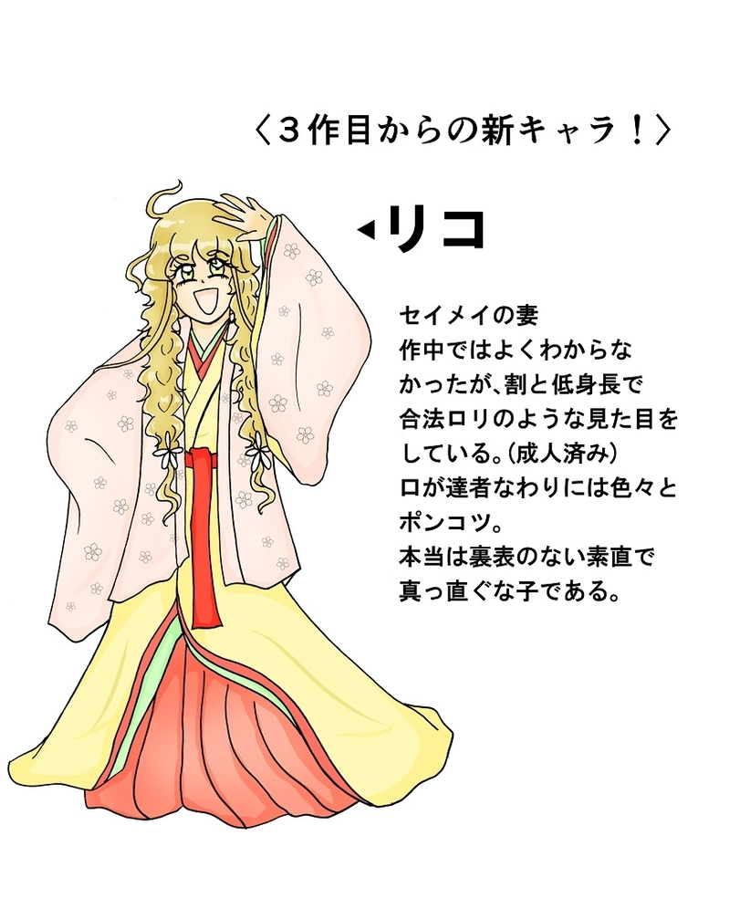 いったんキャラ紹介