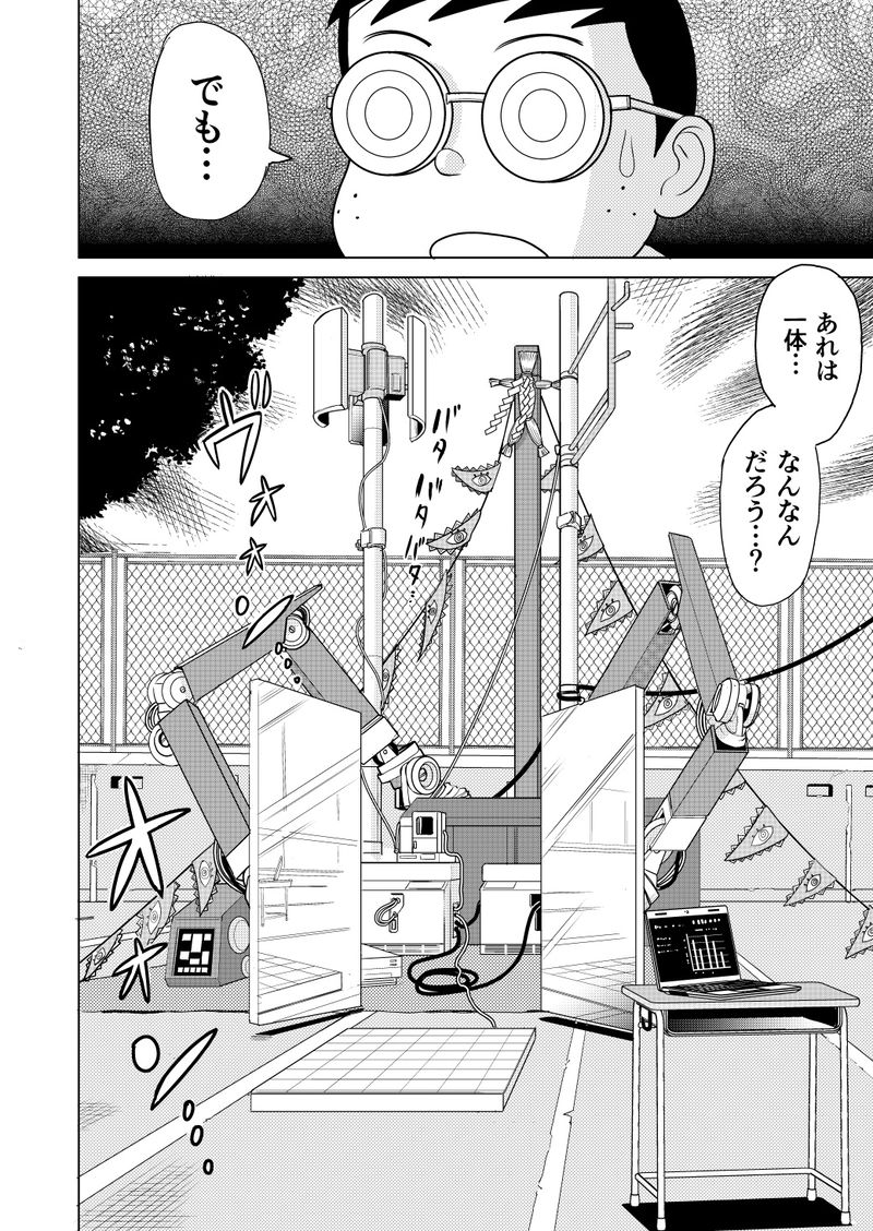 わたしたち魔系女子（マケジョ）！第四話　Side A（前編）