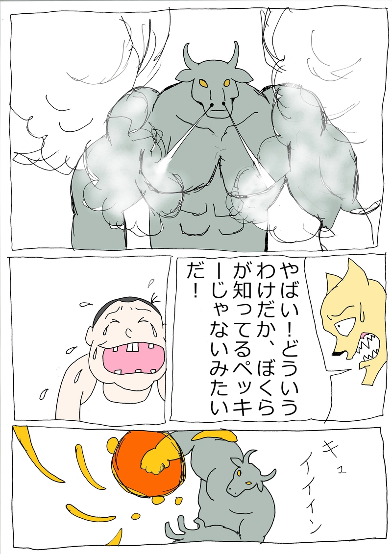 第41話「絶体絶命、キンバリーの懇願」