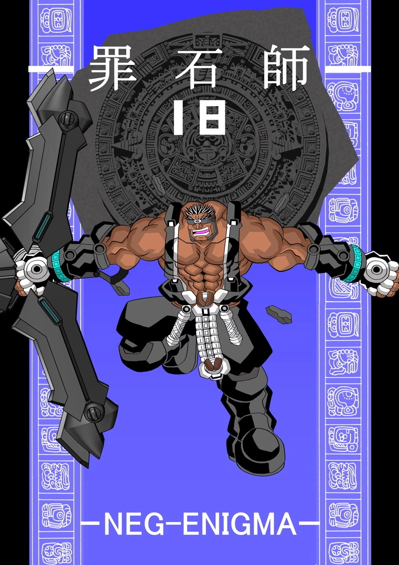 罪石師18話