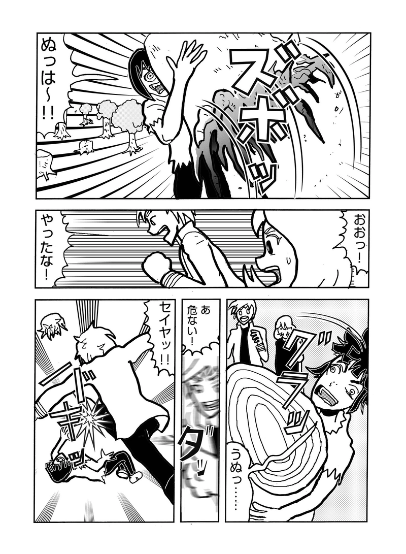 転星29日目　「女海賊の拳」