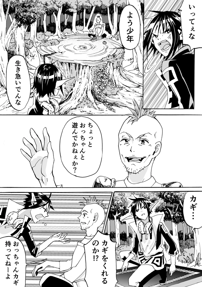 第28話　7にちめ！