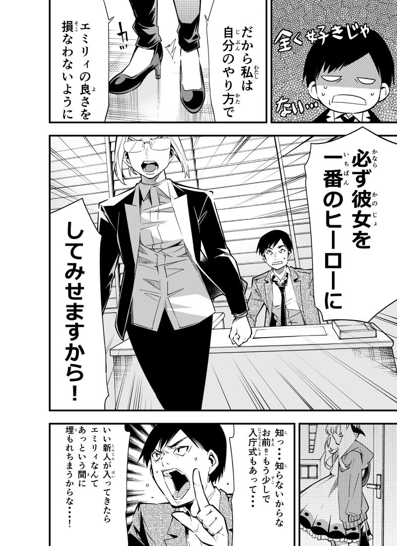 第二話「流され矢部島漂流記」