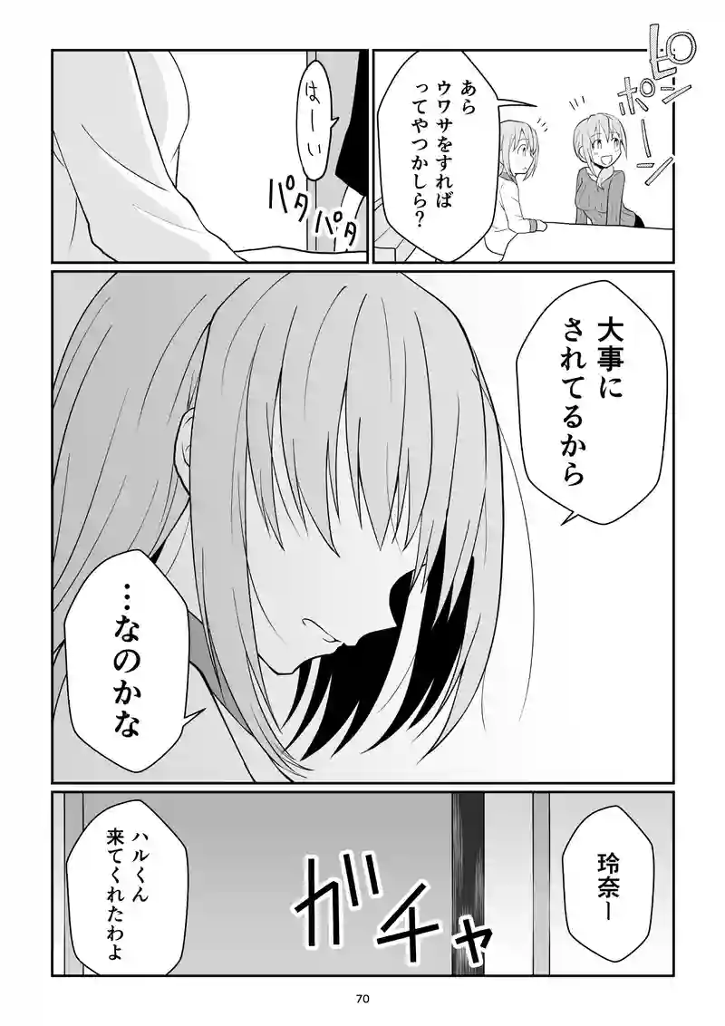 《表》第15話