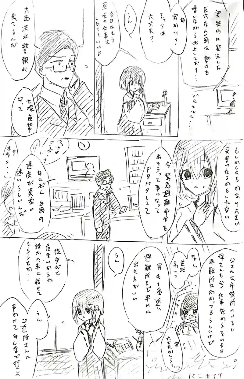 七塚妖怪奇譚⑥