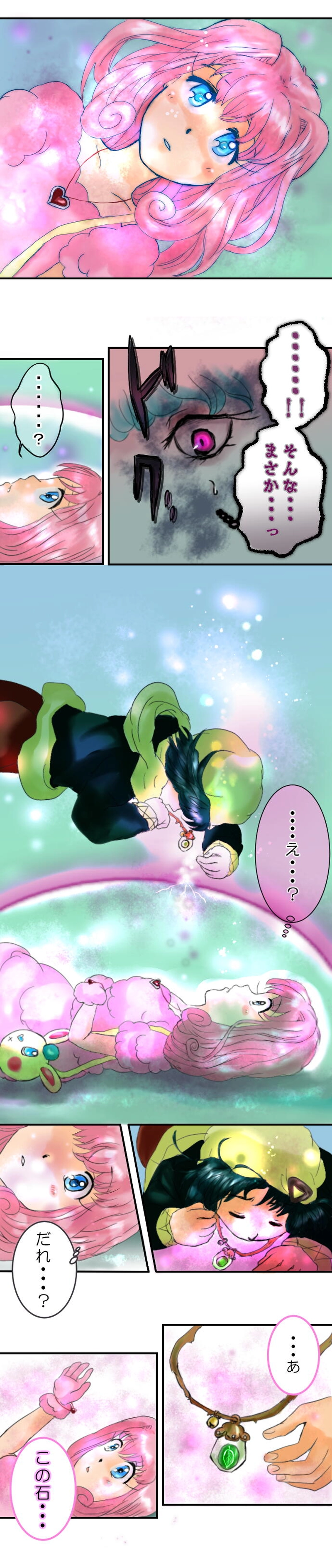 story１２．水の主現る