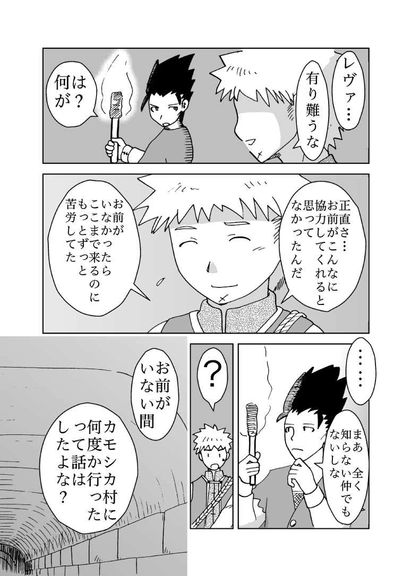 カサンドラ２７話