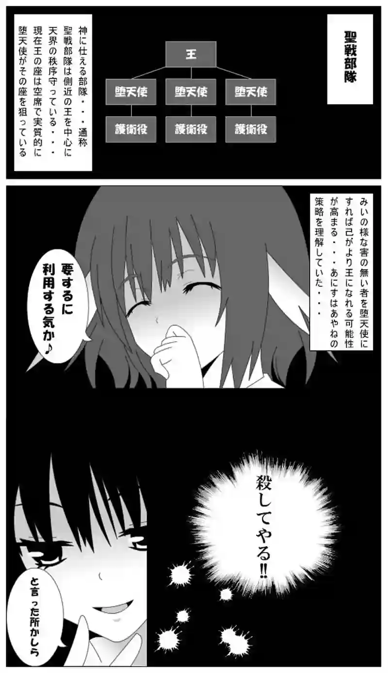 第34話