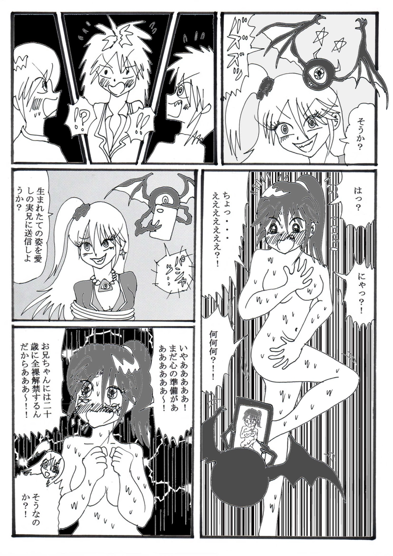 第１８話⑤「４５歳童貞に初彼女」の巻（脇道）