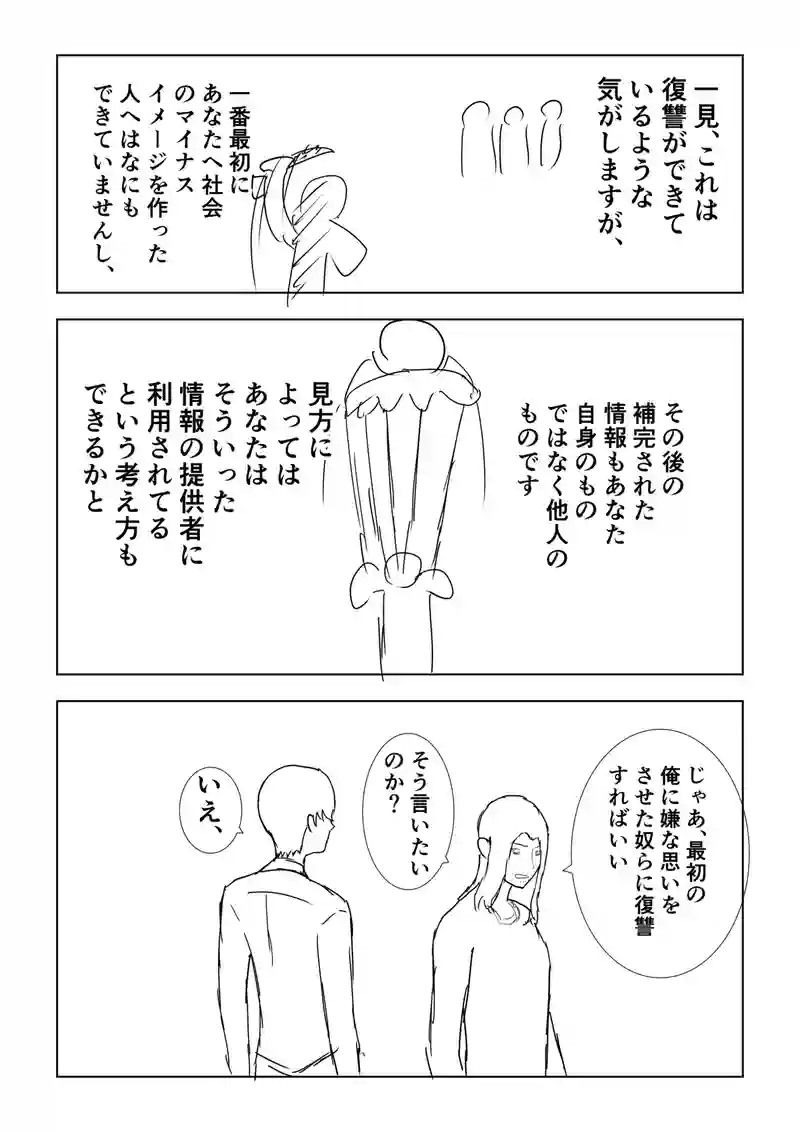 無敵の人