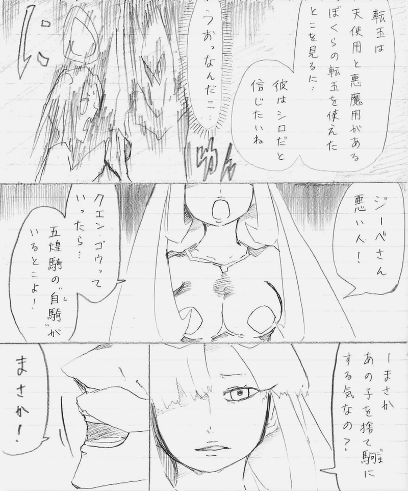 11(こどものくに編1)試練