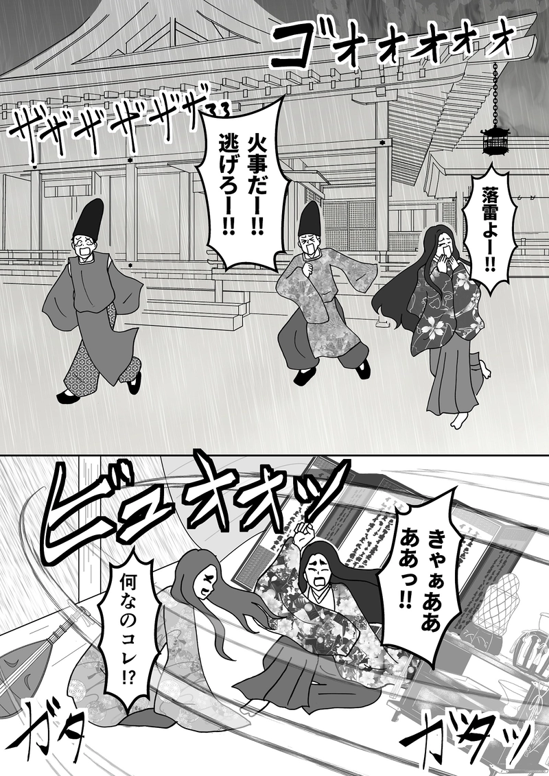 第３話　暴風雨