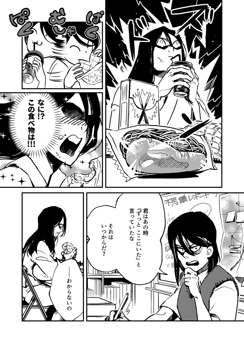 里上川高校オカルト同好会の超自然調査レポート