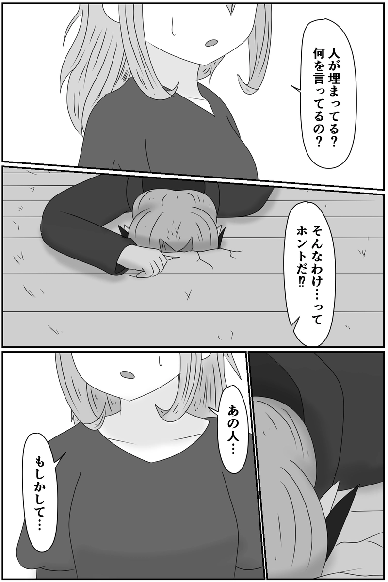 第七章：人の王(６)