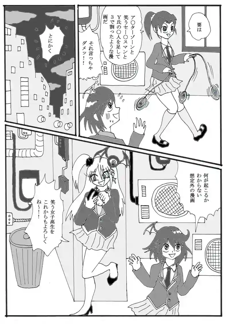 お知らせ！！